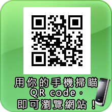 社團法人台灣身心障礙福利商品推廣聯盟QR-code